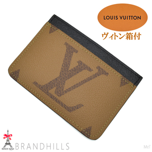 ルイヴィトン カードケース ポルトカルト LV サイドアップ モノグラム リバース M81462 LOUIS VUITTON ほぼ未使用