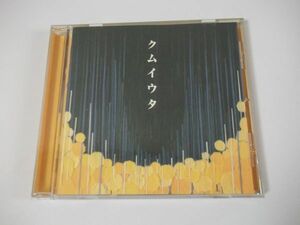 ◆Cocco◇CD◆クムイウタ◇夢路◆アルバム