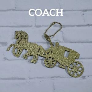 【匿名配送】COACH コーチ キーホルダー ゴールド ロゴ 大