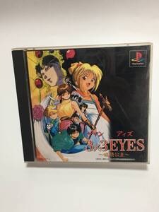 ★☆PlayStation　サザン　アイズ　3×3EYES　～吸精公主～　プレイステーションソフト☆