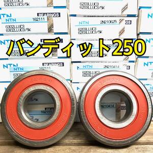 フロントホイールベアリング バンディット250 GJ77A 合計2個 