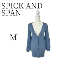 SPICK AND SPAN スピックアンドスパン ブルー カーディガン Ｍ