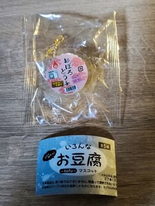 ■超リアル■豆腐フィギュア ■ぷにゅぷにゅ！いろんなお豆腐マスコット ■おぼろ豆腐 ミニチュア 食品サンプル ガチャ トイズスピリッツ