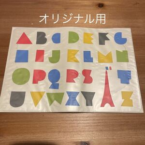 ほぼ日手帳 カバーオンカバー パリのアルファベット 未使用品 オリジナル用