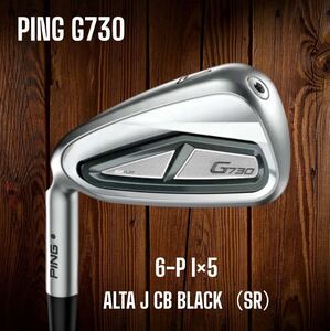 PING ピン G730 アイアン 6-P 5本セットALTA J CB BLACK SR 左打ち レフティ