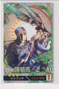 三国志大戦4　蜀　2弾　LE　EX　諸葛亮　八卦の軍略　征圧力上昇　コレクション用 b