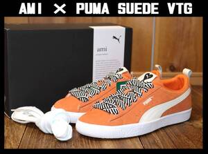 送料無料 即決【未使用】 AMI × PUMA ★ SUEDE VTG (US10/28cm) ★ プーマ アミ コラボ 386674 スエード 箱付き