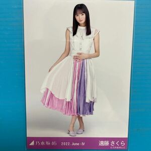 遠藤さくら　乃木坂46 生写真　2022.6 アイドル　タレント　芸能人　モデル　女優　人気アイドルグッズ　人気美少女TV雑誌ドラマ映画美少女