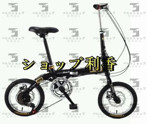 超人気☆折りたたみ自転車 14インチ 6段変速 大人用 子供用 通勤 通学 車載 プレゼント 自転車 コンパクト 収納 軽量 ディスクブレーキ