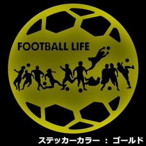 ★千円以上送料0★11cm【サッカーボール型-FOOTBALL LIFE】サッカー、フットサル、フットボール、ワールドカップ、オリジナルステッカー(2)