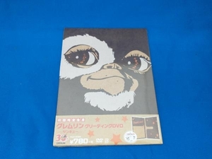 美品　未開封品　DVD グレムリン グリーティングDVD サンキュー