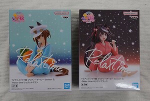 ウマ娘 プリティーダービー Relax time キタサンブラック シュヴァルグラン ナムコ限定 2点セット 未開封品 フィギュア