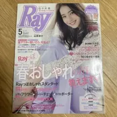 Ray レイ　2016年5月号　表紙　佐々木希　雑誌