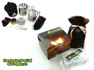 ガオバブ(Gaobabu) Gaobabuキャリボ ギフト用セットA ※プレゼント包装発送 GSET-14 マグカップ 風よけ コンパクト