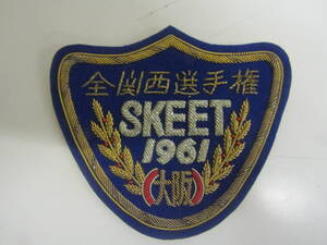 SKEET 1961 大阪　ワッペン（A036)