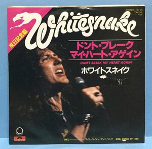 EP 洋楽 Whitesnake / Don