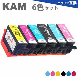 KAM-6CL-L 6色セット 互換インク エプソン 互換インクカートリッジ EP-881AW EP-881AB EP-881AR EP-881AN A14