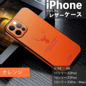 特別価格！★送料無料★【Phone13】レザーケース カバー 携帯 13 12 11 X XS Max Pro 薄型 SLIM AMC163