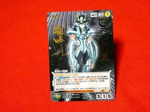 クルセイド　Crusade　聖闘士星矢Ω　TradingCard　非売品カードトレカ　龍座の龍峰　U-016　P00