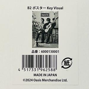 Key Visual B2ポスター Oasis オアシス 30周年 特別展 記念展覧会 Live Forever リヴ・フォーエヴァー 英国音楽史上最強ロック 新品未開封