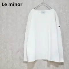 美品 Le Minor ヘビーオンス オーバーサイズバスクシャツ White