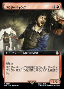 MTG ■赤/日本語版■ (391)《パウダーギャング/Powder Ganger》★拡張FOIL★ PIP 赤R