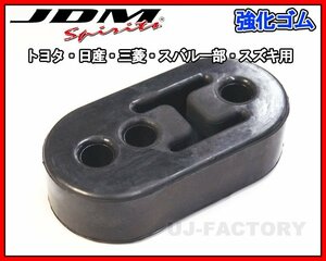 ★マフラーハードブッシュ（02L）スズキ車汎用タイプ【1個】★垂れ下がったマフラーをシャキッとリセット/マフラーハンガー