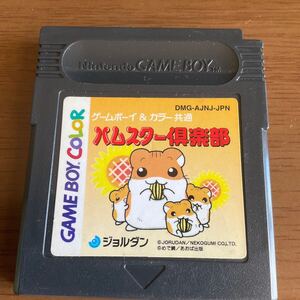 ◆◆ GBC ハムスター倶楽部　ケース付き　◆◆ ゲームボーイ ソフトのみ