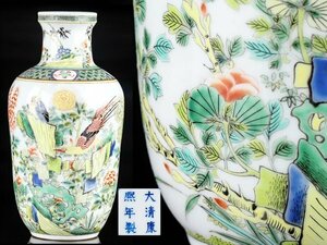 【琴》送料無料 中国美術 粉彩花鳥図花瓶 高20.5cm WJ383