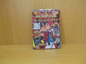 IC0933 KONAMI公式攻略本 遊☆戯☆王ゼアル デュエルターミナル オーバーレイガイド 2011年4月30日発行 集英社 デュエルターミナル 