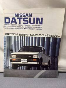 日産 カタログ ダットサン 標準 ロング ダブルキャブ フラットデッキ NISSAN