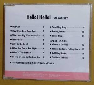 【CD】Hello! Hello! STRAWBERRY 教育教材　子供英語教材　英語