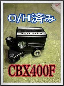 ★ ホンダ純正★国内物 CBX 400F フロント ブレーキ マスターシリンダー 当時物 OH済み 純正 1型 beet 1/2 シングル MA6 キジマ 550F cbr