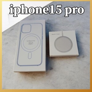 MagSafe充電器 15W + iphone15 pro クリアケース