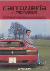 ★PIONEER★carrozzeria★コンポーネント(