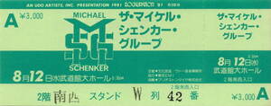 THE MICHAEL SCHENKER GROUP/1981年来日公演 チケット半券（検索）ザ・マイケル・シェンカー・グループ