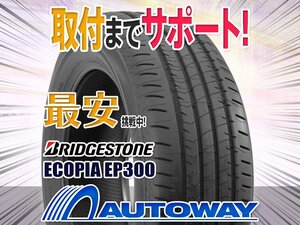 ●新品 215/50R17 4本セット BRIDGESTONE ブリヂストン Ecopia EP300