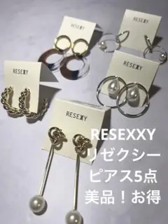 RESEXXY リゼクシー　ピアス5点　美品！お得　ゴールド　シルバー