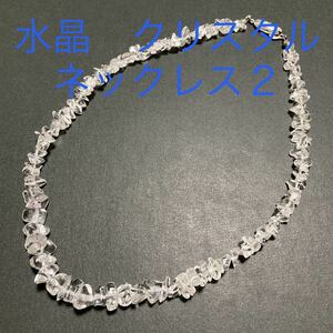 水晶　ネックレス　その2 長さ43cm Crystal Necklace 天然石　パワーストーン　開運　美品　試着のみ　保管品