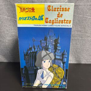 inio ツクダホビー ジャンボフィギュアシリーズ NO.9 1/6スケール ルパン三世 カリオストロの城 クラリス ド カリオスロ