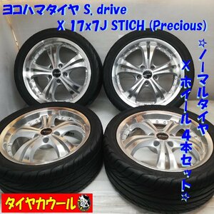 ◆本州・四国は送料無料◆ ＜希少品！ 深リム！ ノーマル・ホイール 4本＞ 235/40R17 ヨコハマタイヤ 17x7J STICH 5H -114.3 シーマ