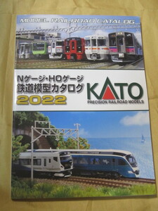 KATO ①　Nゲージ・HOゲージ鉄道模型カタログ 2022 25-000　新品