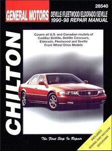 FF FWD キャデラック 90 98 Cadillac デビル フリートウッド エルドラド セビル 整備書 整備 修理 サービス マニュアル リペア ^在