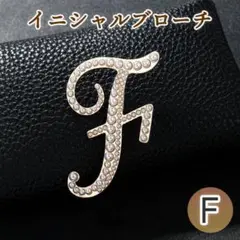 ＜F＞パール イニシャルブローチ ゴールド アルファベット ビッグサイズ 大きい