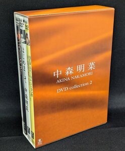 【中森明菜】3枚組 DVDコレクション2/NEW AKINA エトランゼ 中森明菜 in ヨーロッパ/はじめまして/Cross My Palm/WPBL-90095-7/ab5111