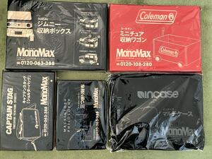 未使用 monomax 付録 コールマン キャプテンスタッグ マッキントッシュ ジムニー 収納ボックス 収納ワゴン 財布 ショルダーバッグ