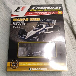 ブラバムBT52B　ネルソン・ピケ　1983　♯5　F1マシンコレクション1/43　デアゴスティーニ　