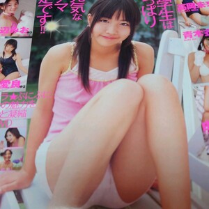 ☆【雑誌】DVD付 ホイップ 2008年7月号 高岡未來,三花愛良,青木衣沙,由梨香,田辺みお,多田瑞穂,橘真理,有川知里,工藤菜緒 他