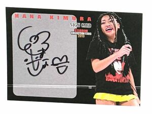 スターダム ☆ 木村花 直筆サインカード / STARDOM ☆ HANA KIMURA SIGN CARD