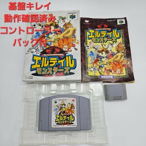 箱付き　エルテイルモンスターズ　ニンテンドー64 Nintendo 64 任天堂64 ソフト